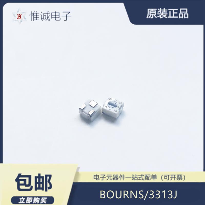 3313J BOURNS 1K/2K/5K/10K全阻值 精密可调电位器 原装进口 单圈