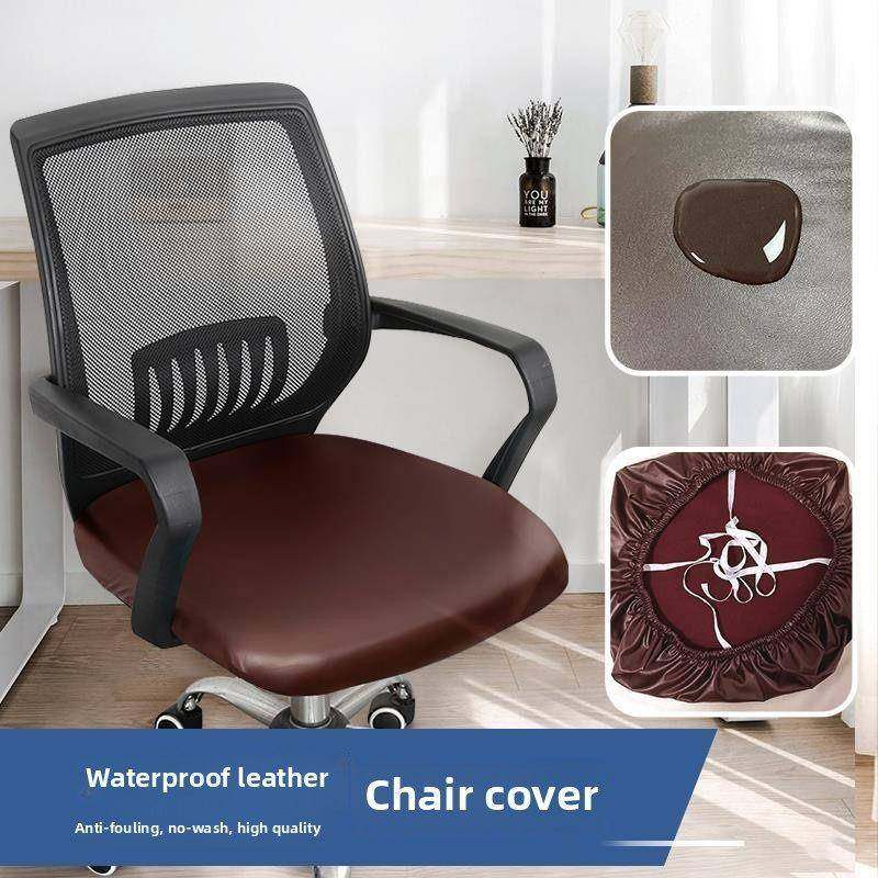 PU皮革防水电脑椅套罩四季通用办公室转椅套椅面座垫保护套防猫抓