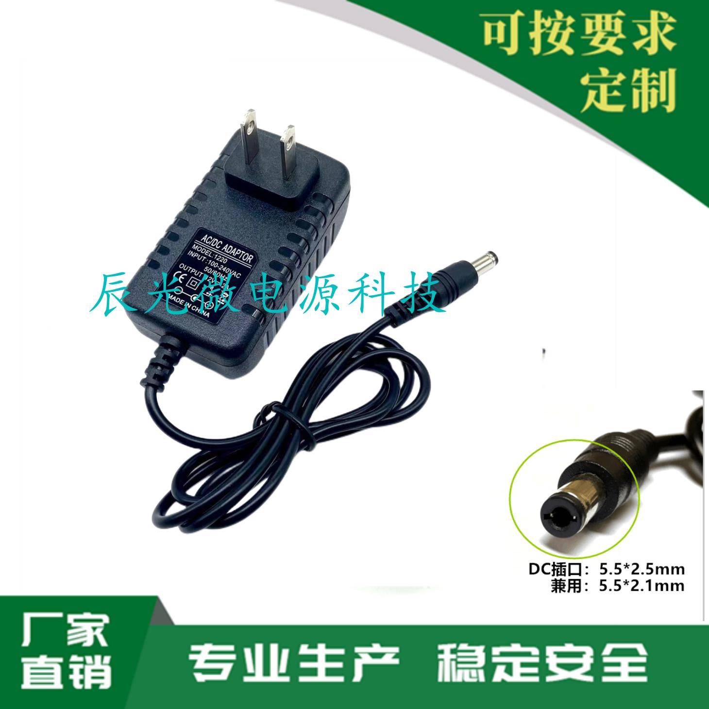 Litheli晓来吸拖宝一体机吸尘器扫地机充电器 DC8V---1.0A充电线