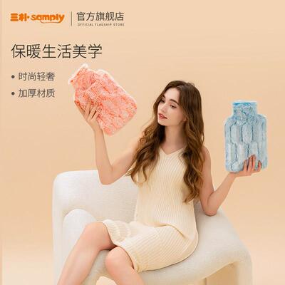 samply三朴注水大号热水袋法国轻奢毛绒暖水袋敷肚子宿舍暖手脚