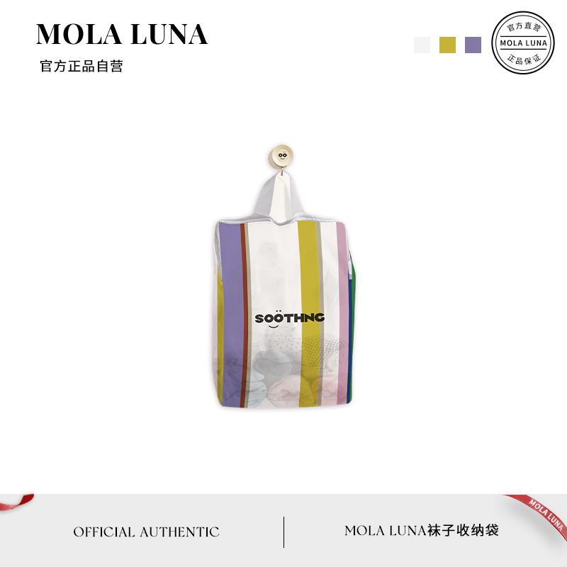 MOLA.Harass.收纳袋袜子收纳袋收纳挂袋悬挂式内衣门后墙上丨缠扰