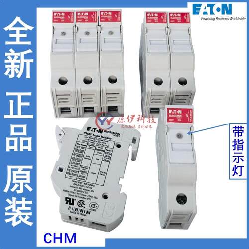 Bussmann/EATON熔断器座CHM1/2/3DU/CHM1/2/3DIU/CHM1DI-48U 600V