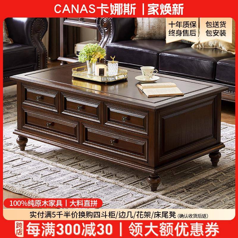 卡娜斯美式全实木茶几电视柜组合乡村复古家用客厅原木收纳储物柜
