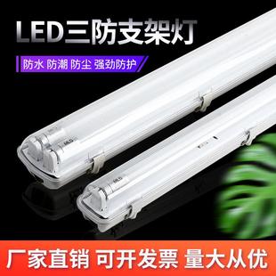 LEDT8防水防尘三防灯双管荧光灯防爆防潮单管带罩长条日光灯全套
