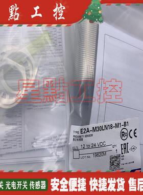 现货 E2A-M12LS04-M1-B1/B2/B3 E2A-M12LS04-M1-C2 接近开关 XD