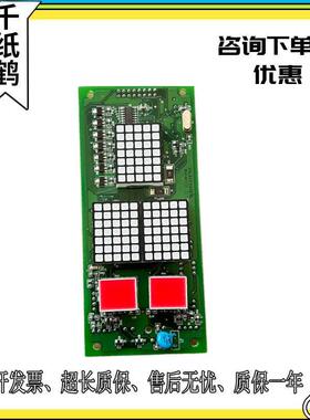 广日电梯外呼显示板MAX外招显示板CAN BUSC V3.0 4.1原装现货