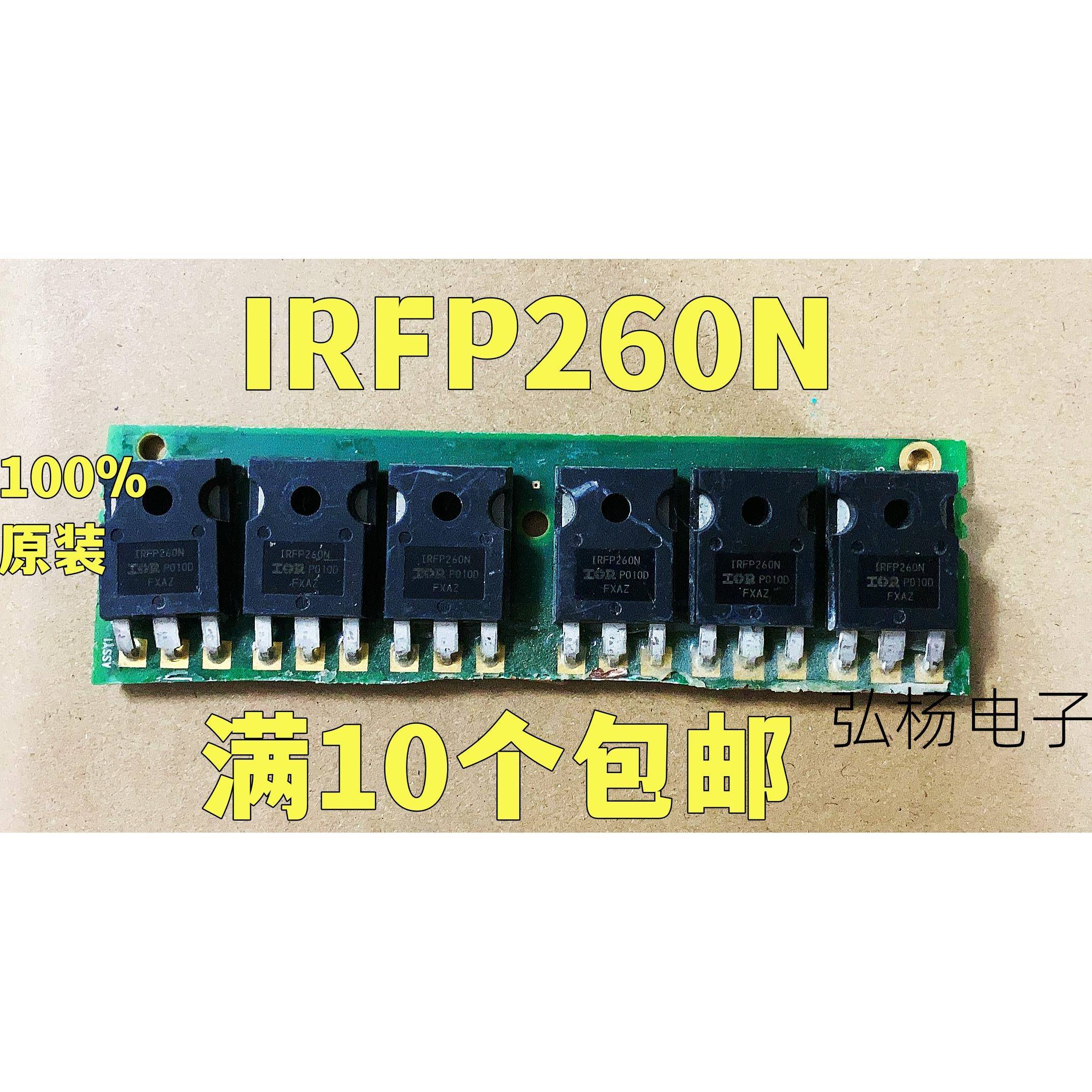 拆机场效应管 IRFP260 IRFP260N 正品大芯片 现货 测好发货