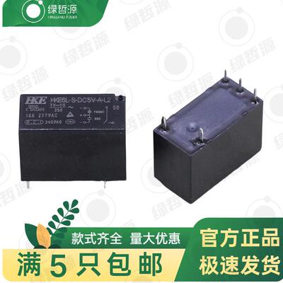汇港磁保持继电器HKE6L-S-DC5V-A-L2 16A 277VAC双线圈5脚HF33F-L