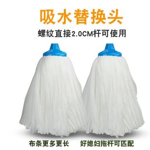 无纺布家用拖把吸水替换头拖把头普通棉纱地拖头墩布更换拖布托布