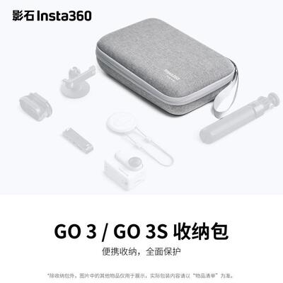 Insta360影石GO3 3S手提收纳包闪传伴侣简易夹脖挂防丢绳原装配件