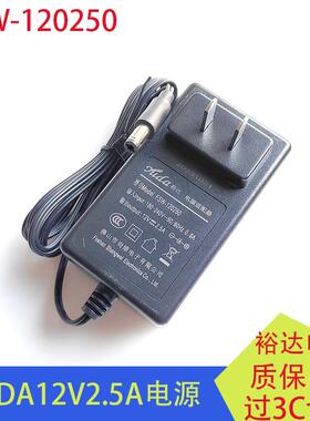 FSW-120250电源配接器12V2.5A裕达YUDA电源显示器SW-120250尚维