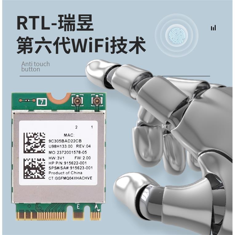 RTL8852BE/8822CE BE 5G双频千兆内置无线网卡WIFI6 5.2蓝牙 M.2