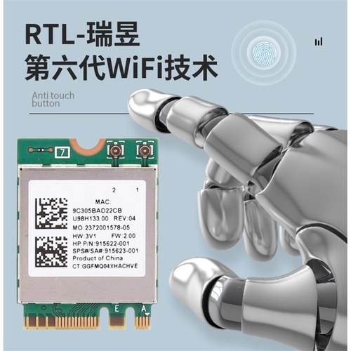 RTL8852BE/8822CE BE 5G双频千兆内置无线网卡WIFI6 5.2蓝牙 M.2