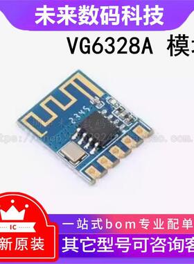 VG6328A SMD,16x13.6mm 串口接口 从机蓝牙透传模块 蓝牙5.0模块