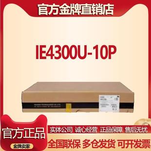 工业交换机 20P PWR 10P 导轨式 华三 IE4300U