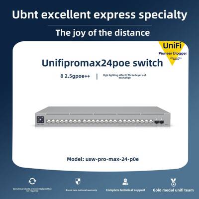 UBNT UniFi Pro Max 24 POE交换机Pro Max 16 Pro Max 48 2.5G