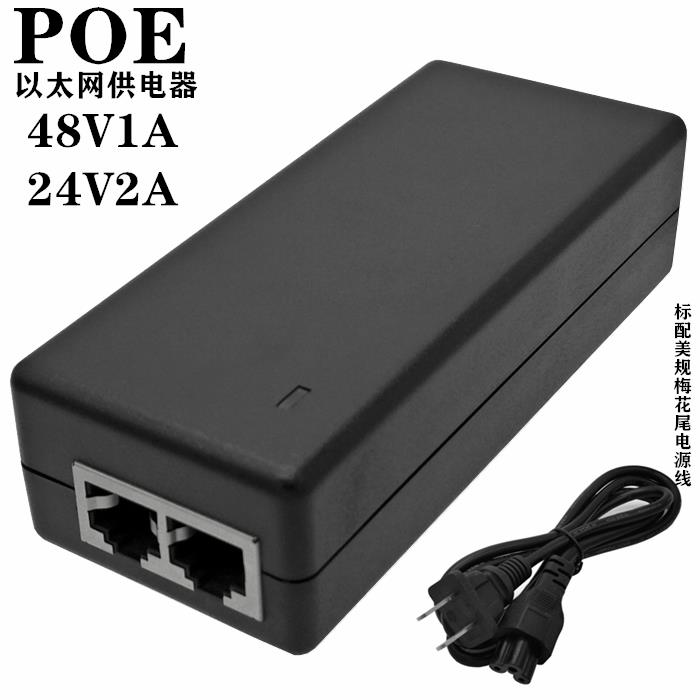 POE电源48V1A 监控摄像头AP供电器CPE网桥POE供电模块24V2A适配器