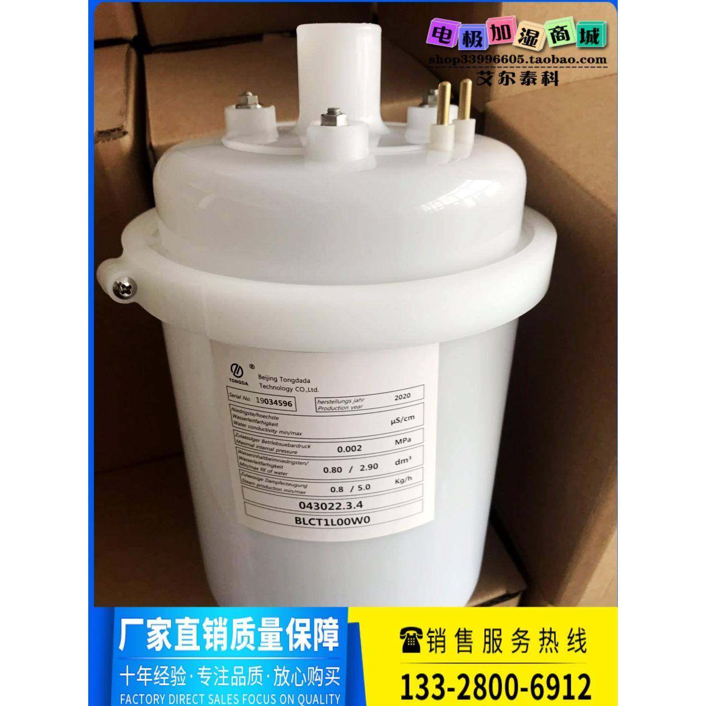 雷诺艾特网能阿尔西依米康英维克精密空调加湿罐桶BLCT1L00W0 5KG