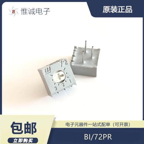 72PR 1K/2K/5K/10K全阻值 BI 原装进口 精密可调电位器 直插