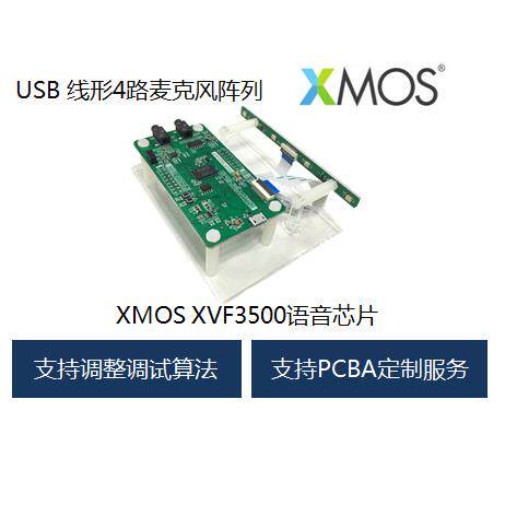 PXVF3500-KIT 4麦线条型，麦克风阵列评估板，视频通话