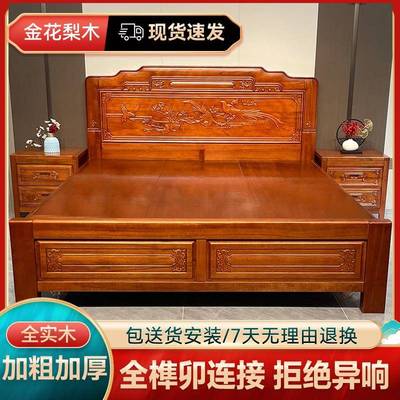 新中式全实木床加厚加粗榫卯结构金花梨木床古典雕花婚床双人大床