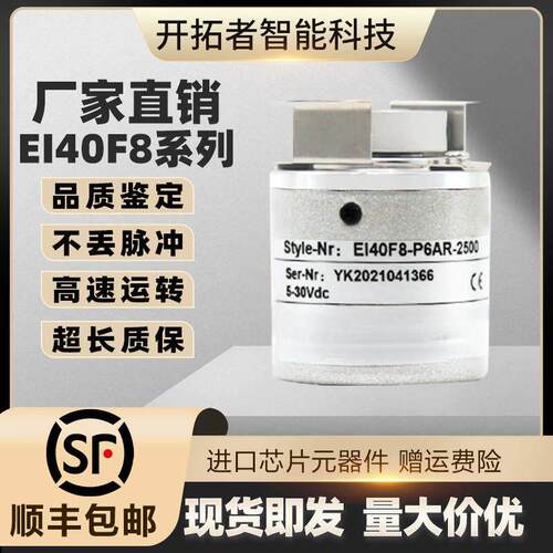 EI40F8-P6AR-1000宜科ELCO空心轴编码器C6TSR H6AR 2500 L5AR L5S