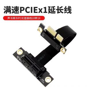 PCIE显卡声卡x1延长线pcie网卡ax200/210瑞昱RTL8125B无盘PXE启动