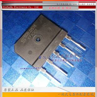 SGBJ2516 原装/正品全新 SGBJ3516 高压三相整流扁桥 五脚