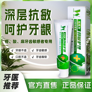 炳辉舒敏抑菌膏牙膏再生硅抗口腔去异味清洁牙齿护龈健齿茉莉花味