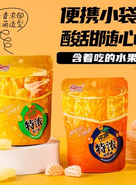 利强特浓橘瓣糖3D造型果汁硬糖芒果味网红糖水果糖办公室学生零食
