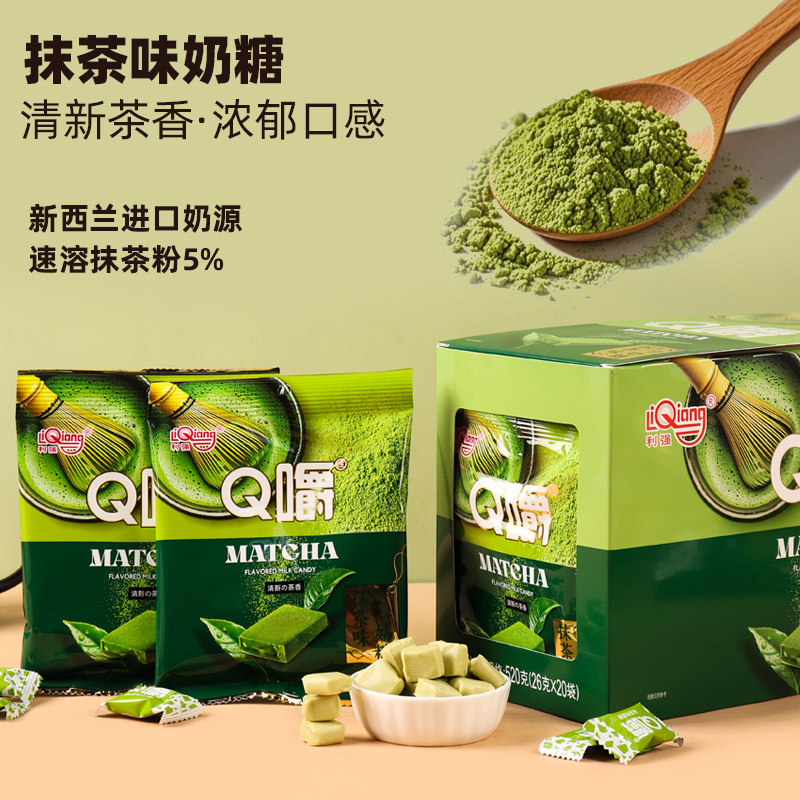 利强Q嚼抹茶奶糖浓郁茶香