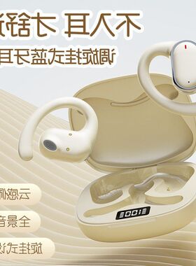 耳机蓝牙耳机WSOX93续航超长新款大挂耳式数显屏幕电量运动