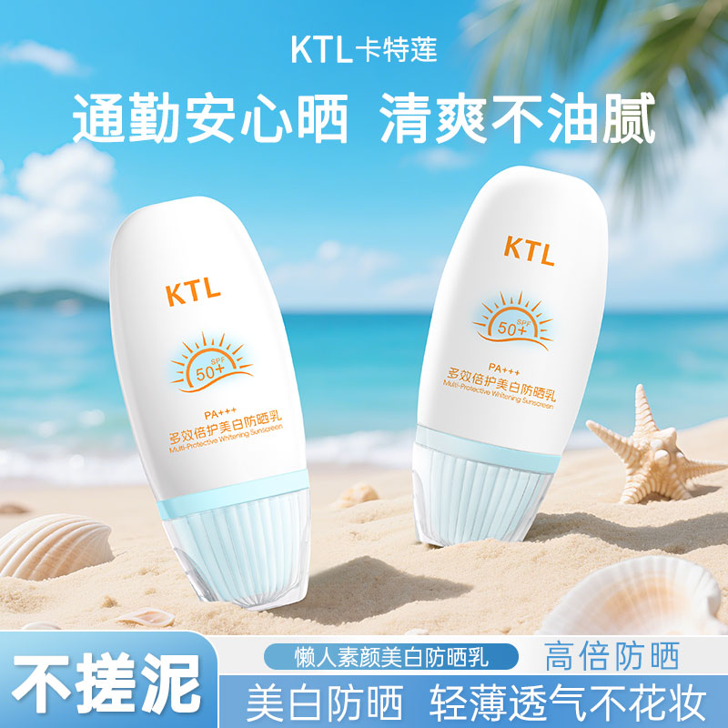 防晒界“卷王”出没！悄悄变美