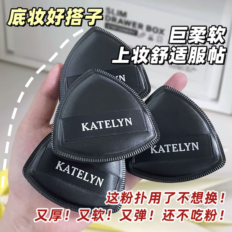 卡特莲粉扑黑凤梨超软