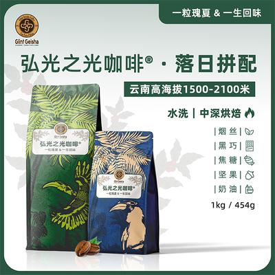云南精品小粒咖啡豆高海拔
