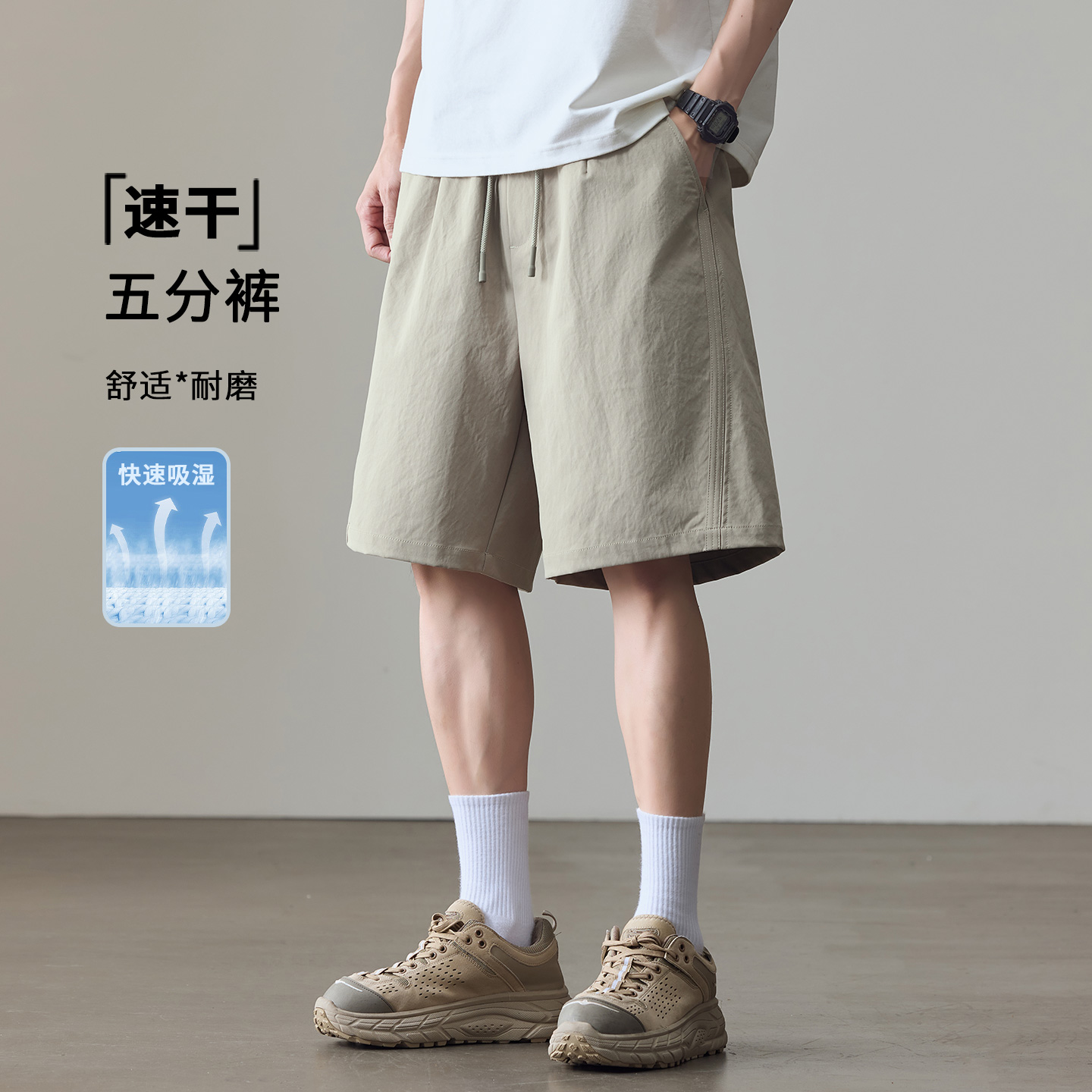 猫人冰丝速干凉感轻薄五分裤男士