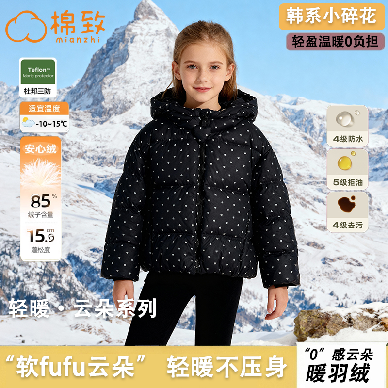 棉致女童洋气羽绒服保暖中大童