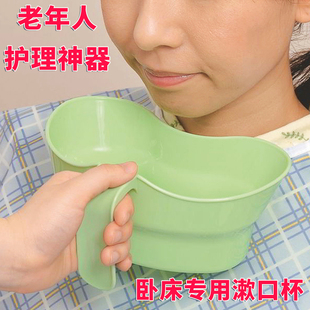 卧床老人漱口杯老年人必备神器刷牙洗漱杯护理病人吐痰呕吐专用杯