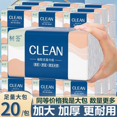 【特惠专享】家用擦手纸实惠装大包加量不加价可湿水抽纸餐巾纸巾