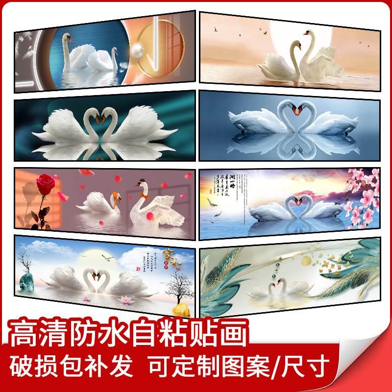 天鹅装饰画卧室墙壁纸贴画情侣酒店壁画床头自粘画防水墙贴主卧画