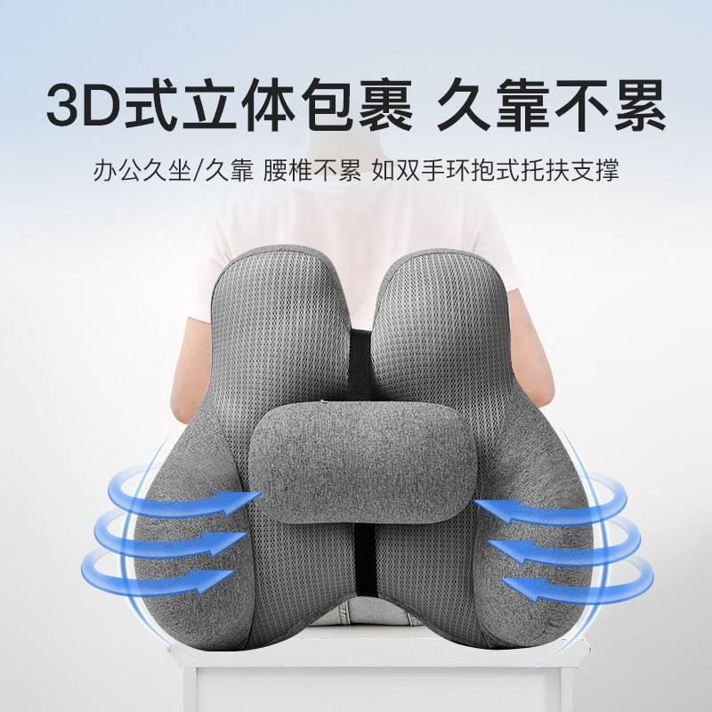网红办公室座椅靠垫腰突护腰椅子工位久坐神器汽车腰靠腰枕靠背垫