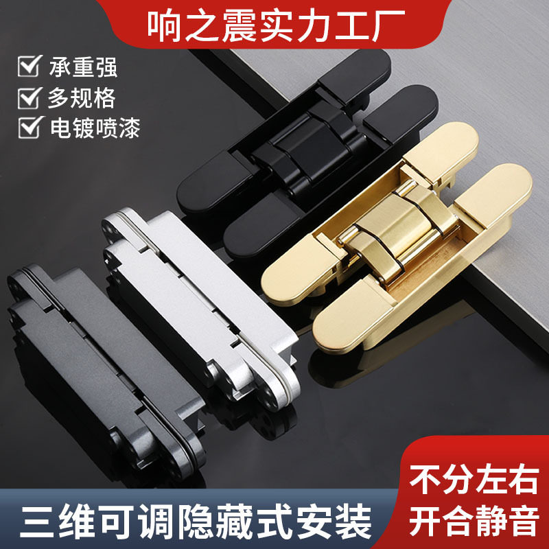 隐形铰链合页十字式门三维可调暗门暗藏外开暗五金件大全合叶隐藏