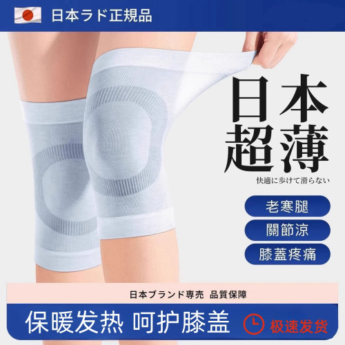 日本保暖发热护膝老寒腿专用