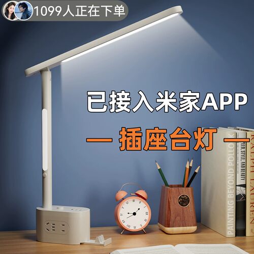 台灯学习专用护眼书桌宿舍大学生