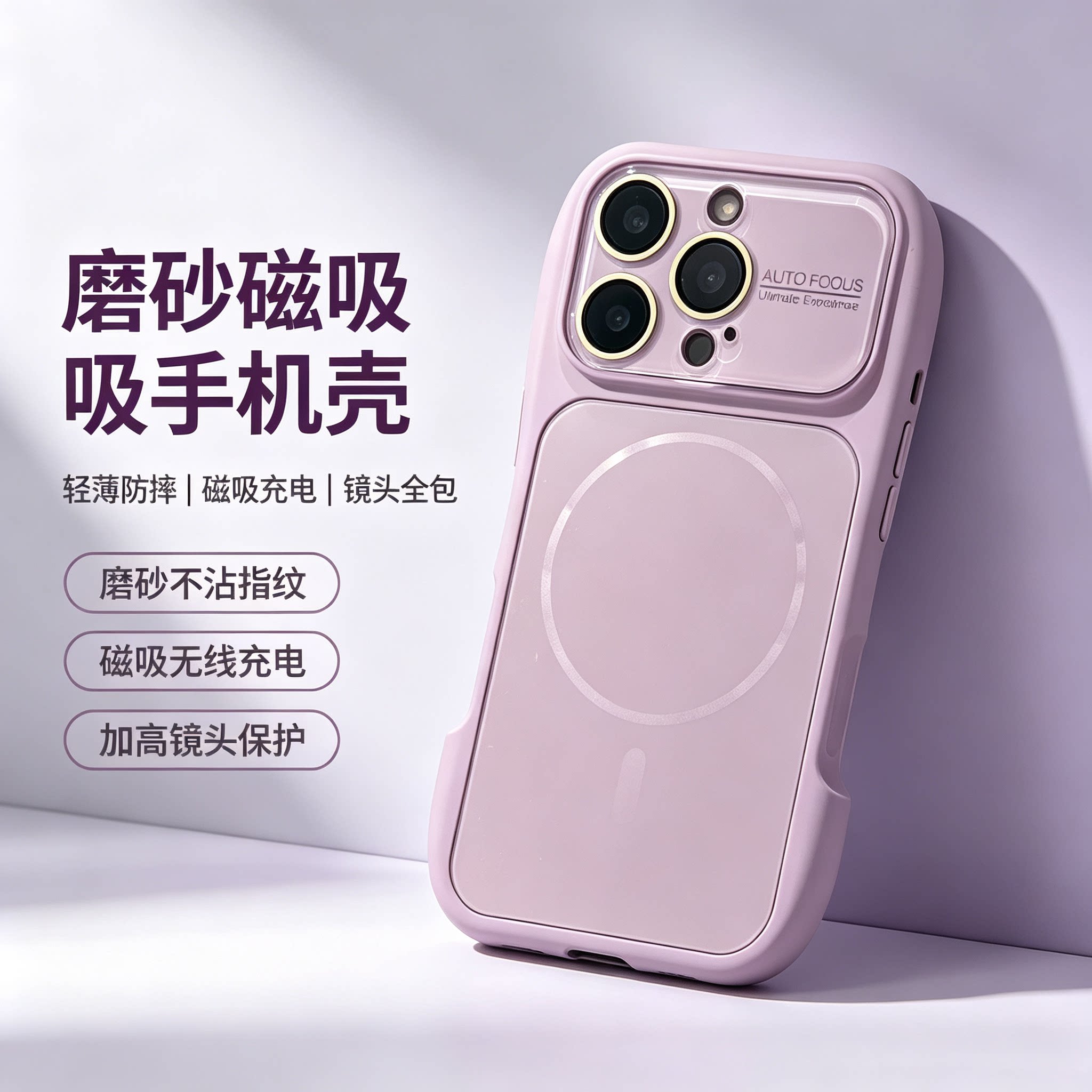 苹果小蛮腰磁吸秒变大视窗防摔壳