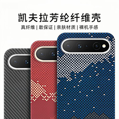 华为PuraXView芳纶磁吸手机壳