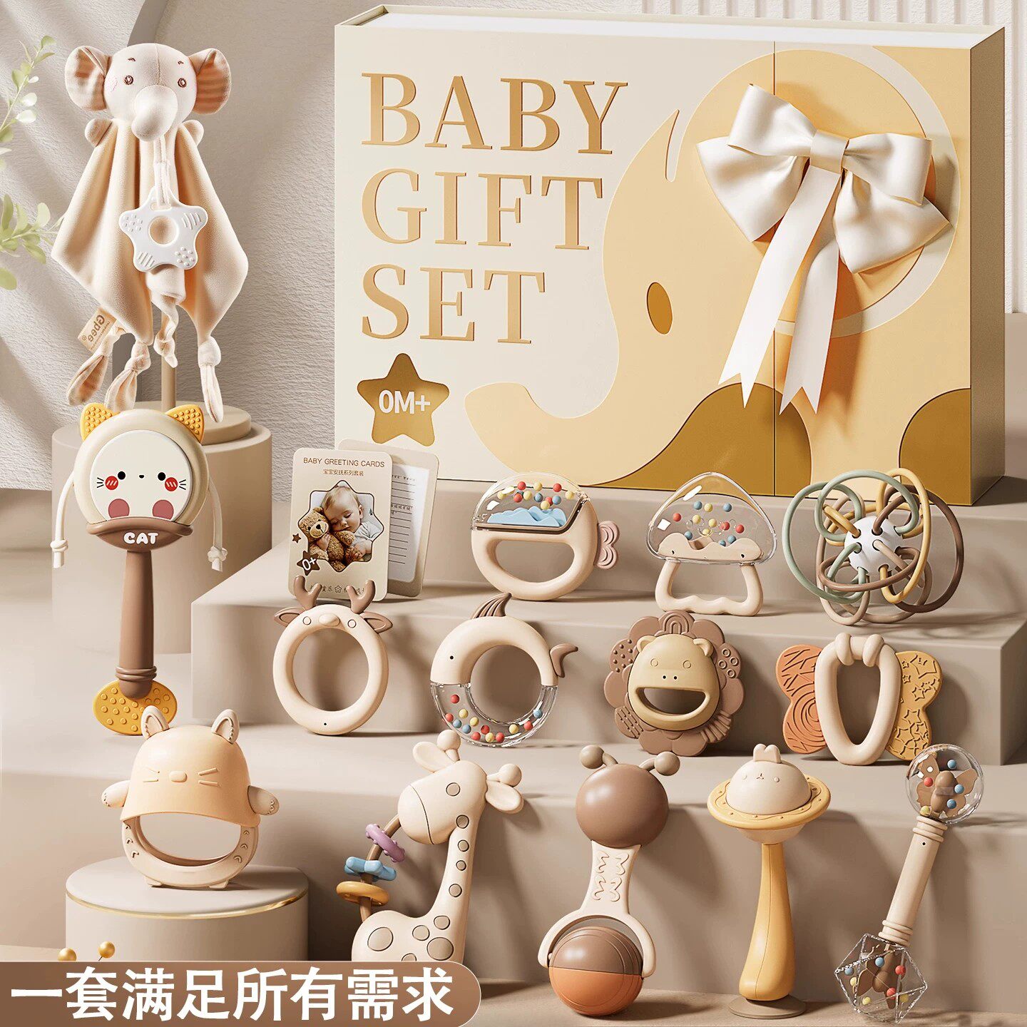 德国2026新款新生儿满月礼物婴幼儿磨牙胶安抚手摇铃宝宝玩具套装