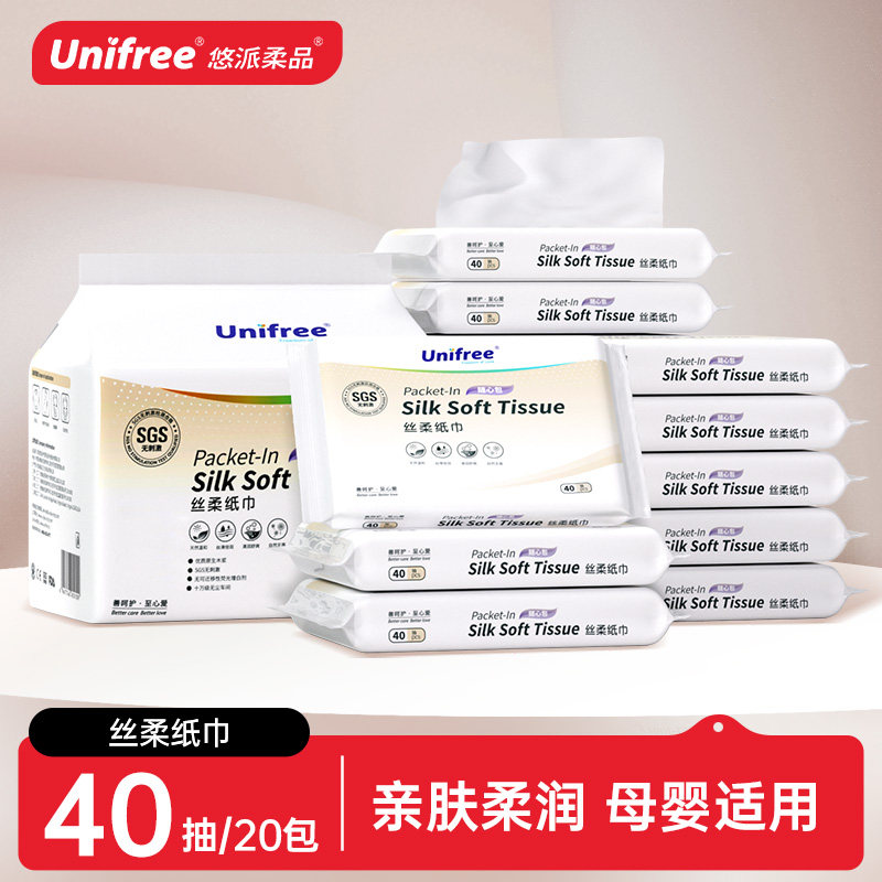 unifree保湿云柔巾40抽20包