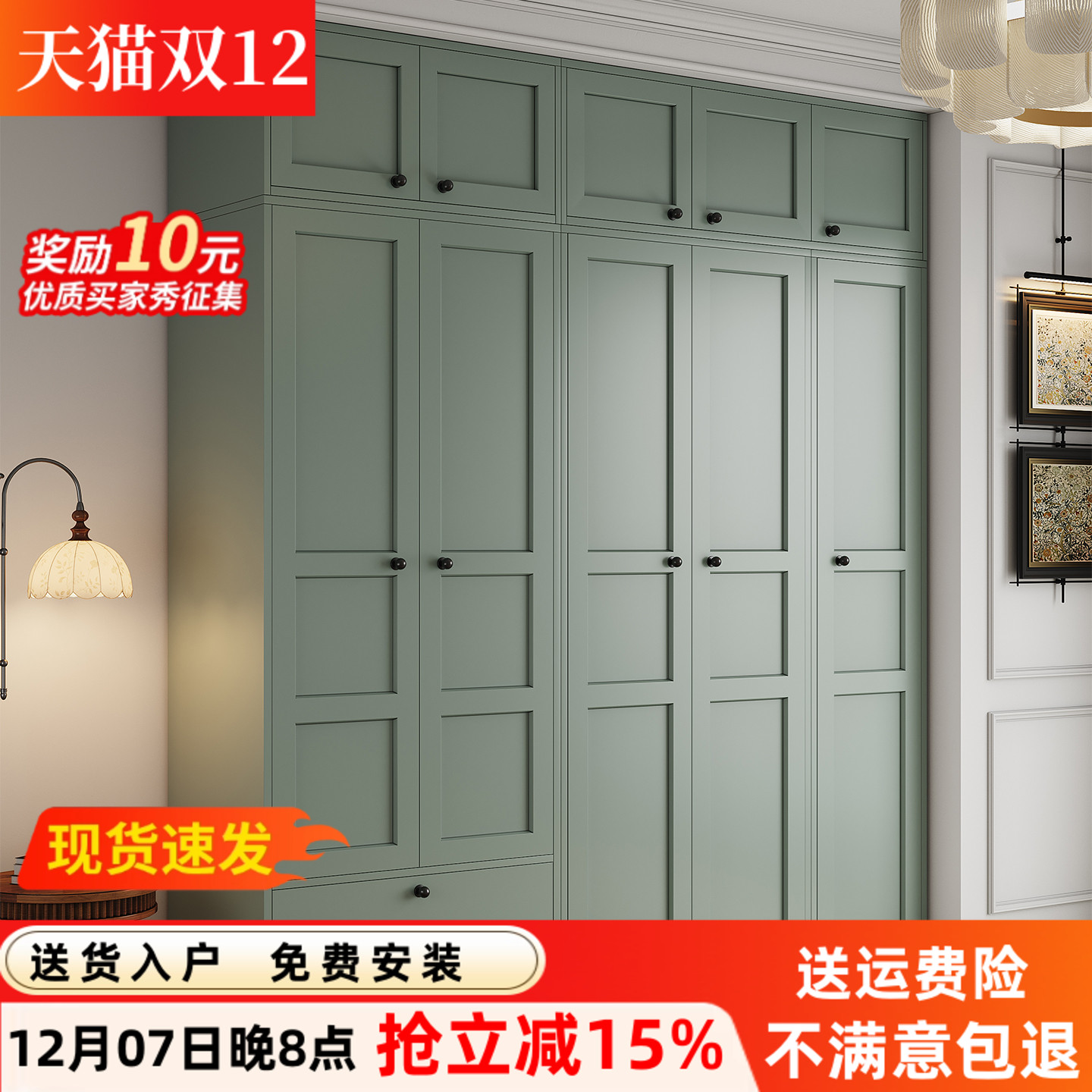 0醛环保质保十年送货入户安装