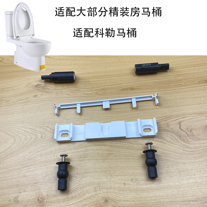 科勒马桶盖配件底板阻尼卡扣卡片